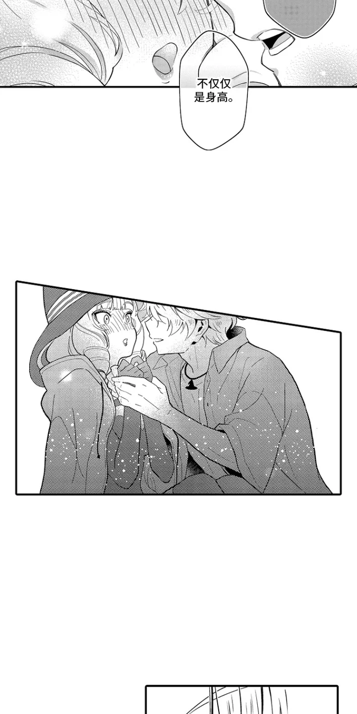 同人即缘分 第12章：般配 第12页