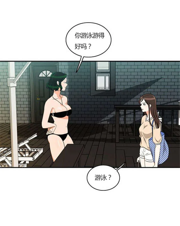 同步穿越 第30章：奇怪的相遇 第27页