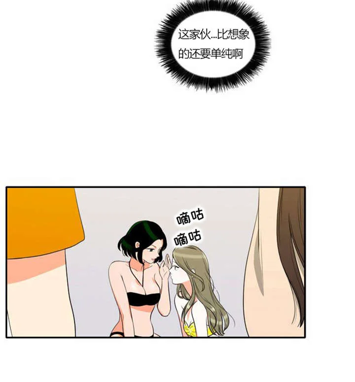 同步穿越 第30章：奇怪的相遇 第19页