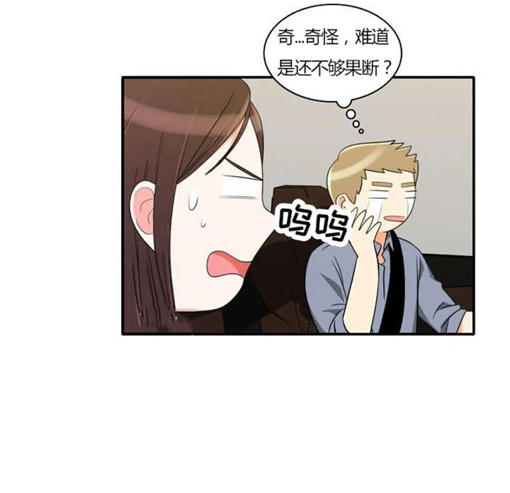 同步穿越 第30章：奇怪的相遇 第8页