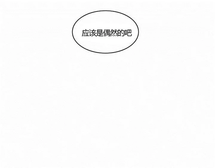 同步穿越 第30章：奇怪的相遇 第11页