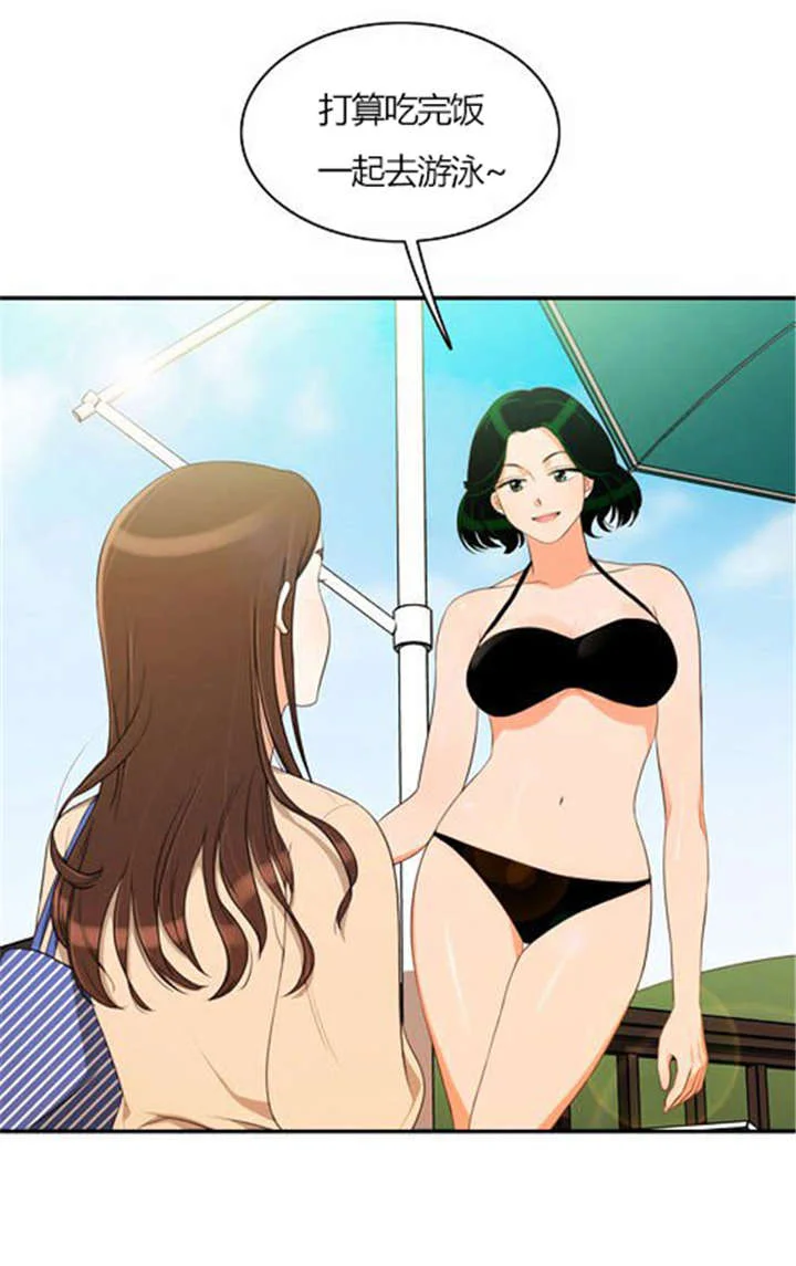 同步穿越 第30章：奇怪的相遇 第28页