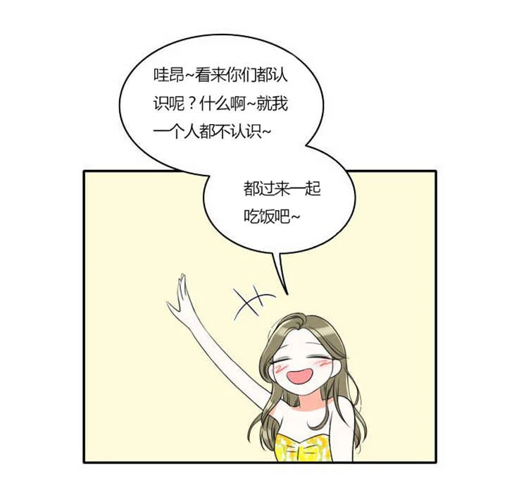 同步穿越 第30章：奇怪的相遇 第22页