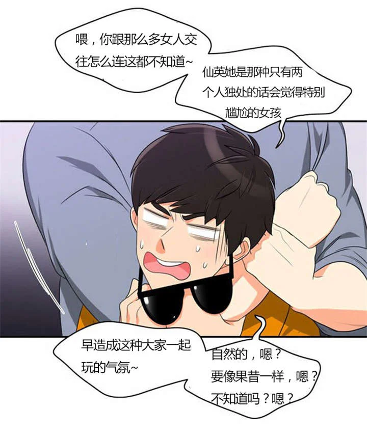 同步穿越 第30章：奇怪的相遇 第17页