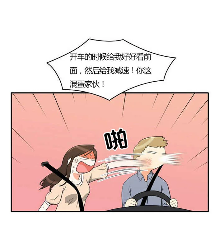 同步穿越 第30章：奇怪的相遇 第7页