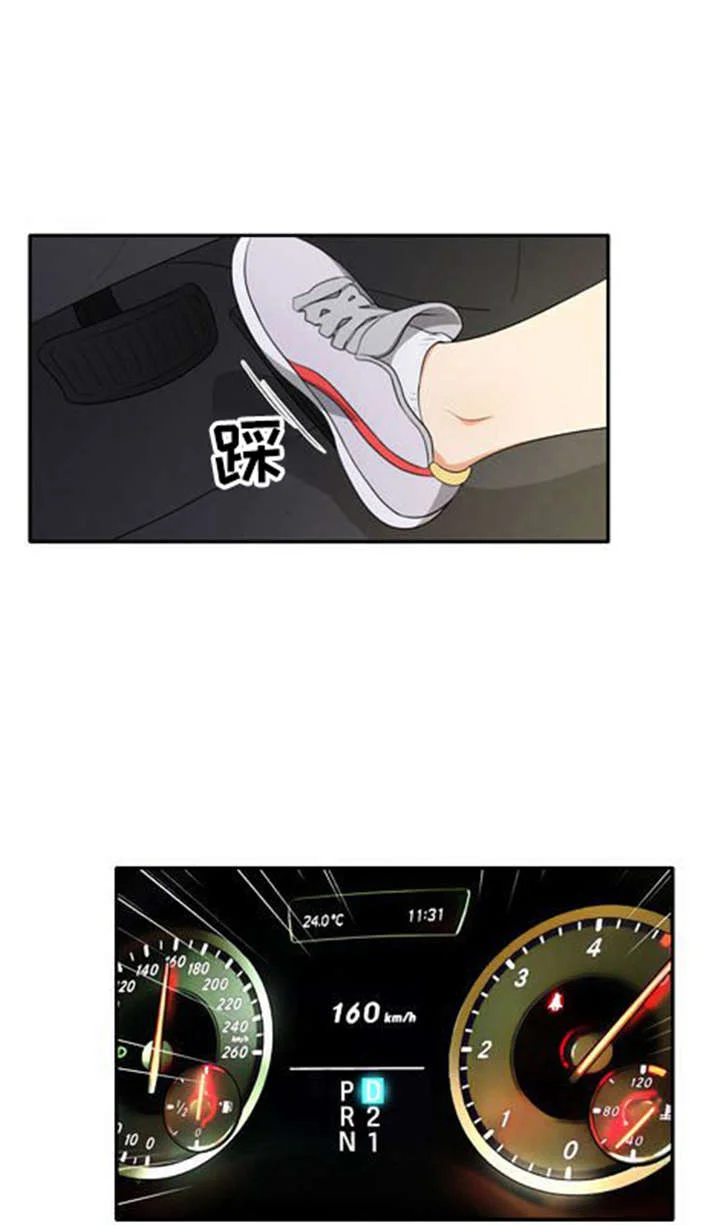 同步穿越 第30章：奇怪的相遇 第3页