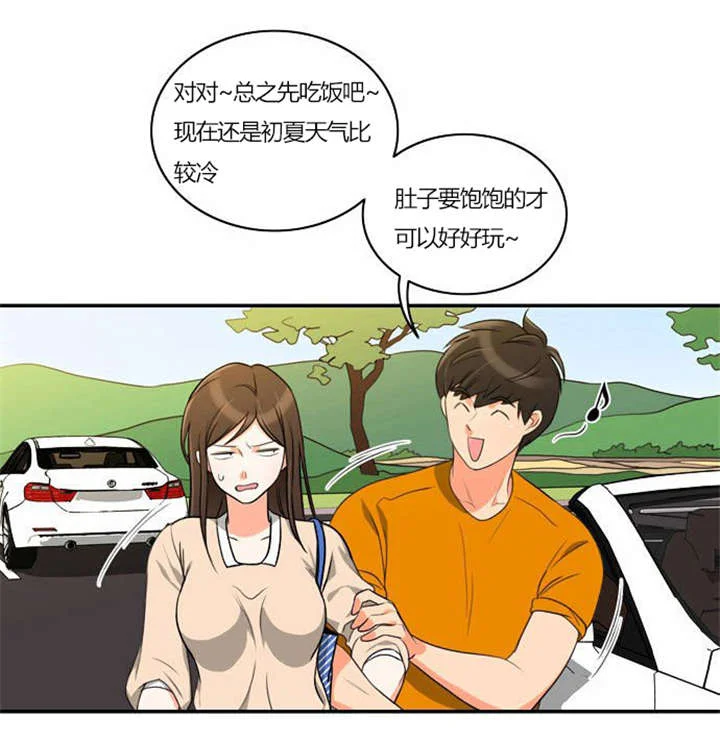同步穿越 第30章：奇怪的相遇 第23页