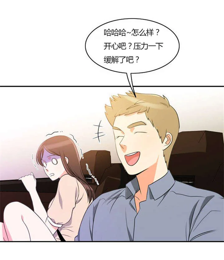 同步穿越 第30章：奇怪的相遇 第6页