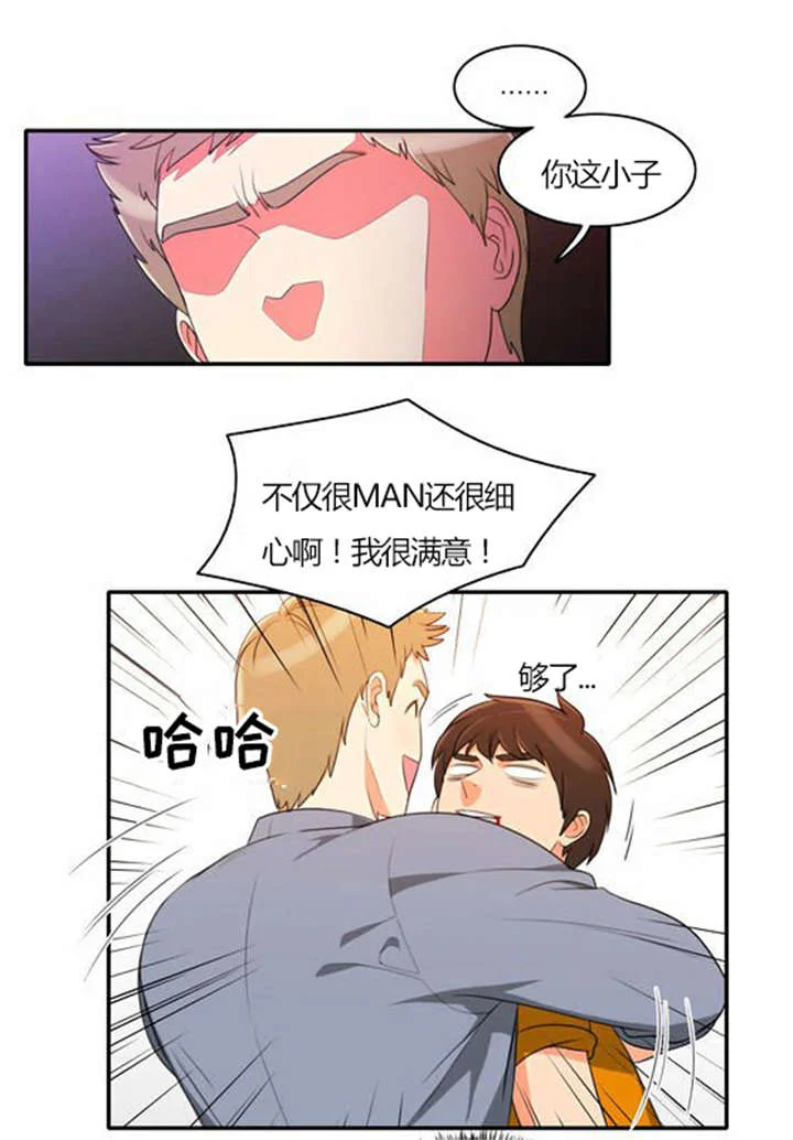 同步穿越 第30章：奇怪的相遇 第18页