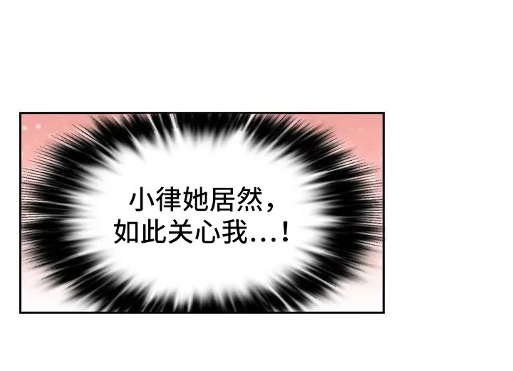 同窗情谊 第1章：同学们 第20页
