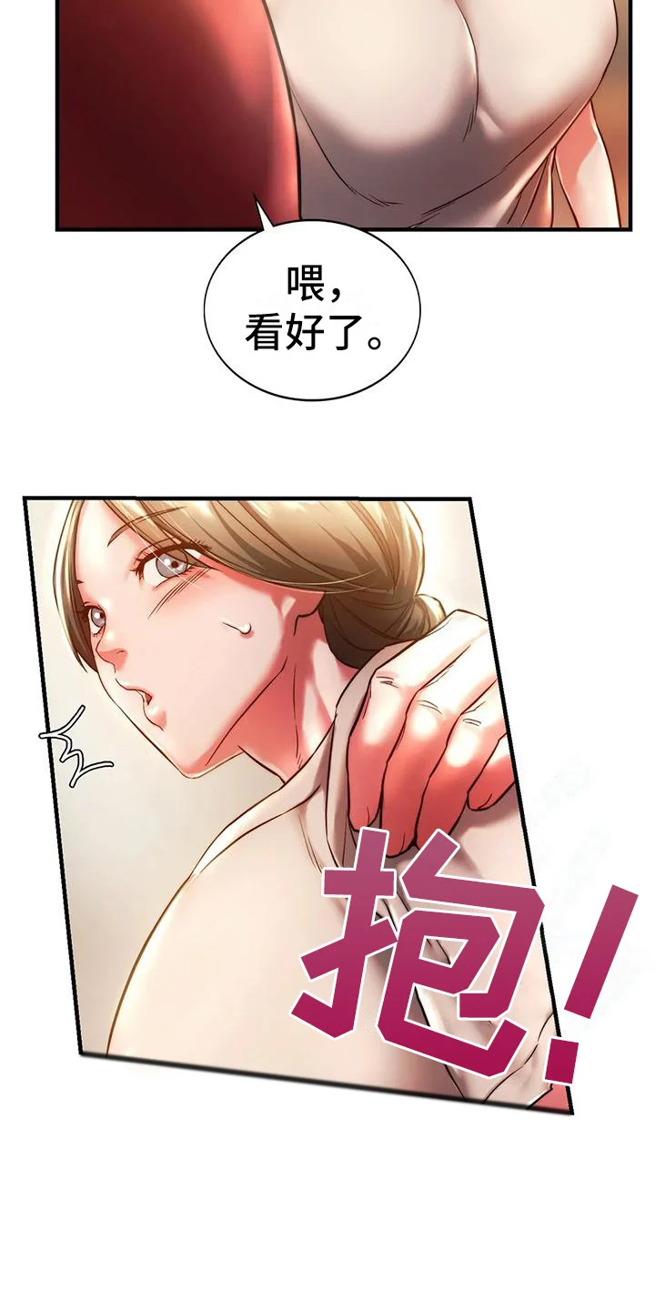 同窗情谊 第13章：大胆一点 第3页