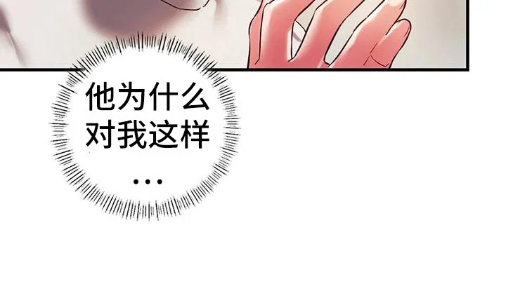 同窗情谊 第13章：大胆一点 第16页