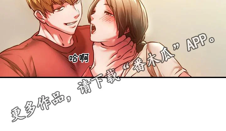 同窗情谊 第13章：大胆一点 第5页
