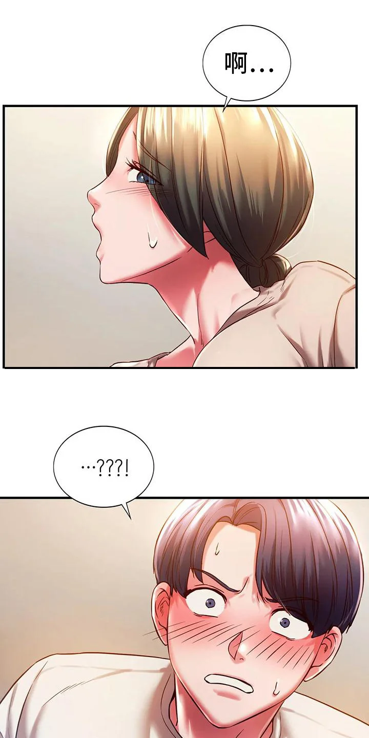 同窗情谊 第13章：大胆一点 第6页