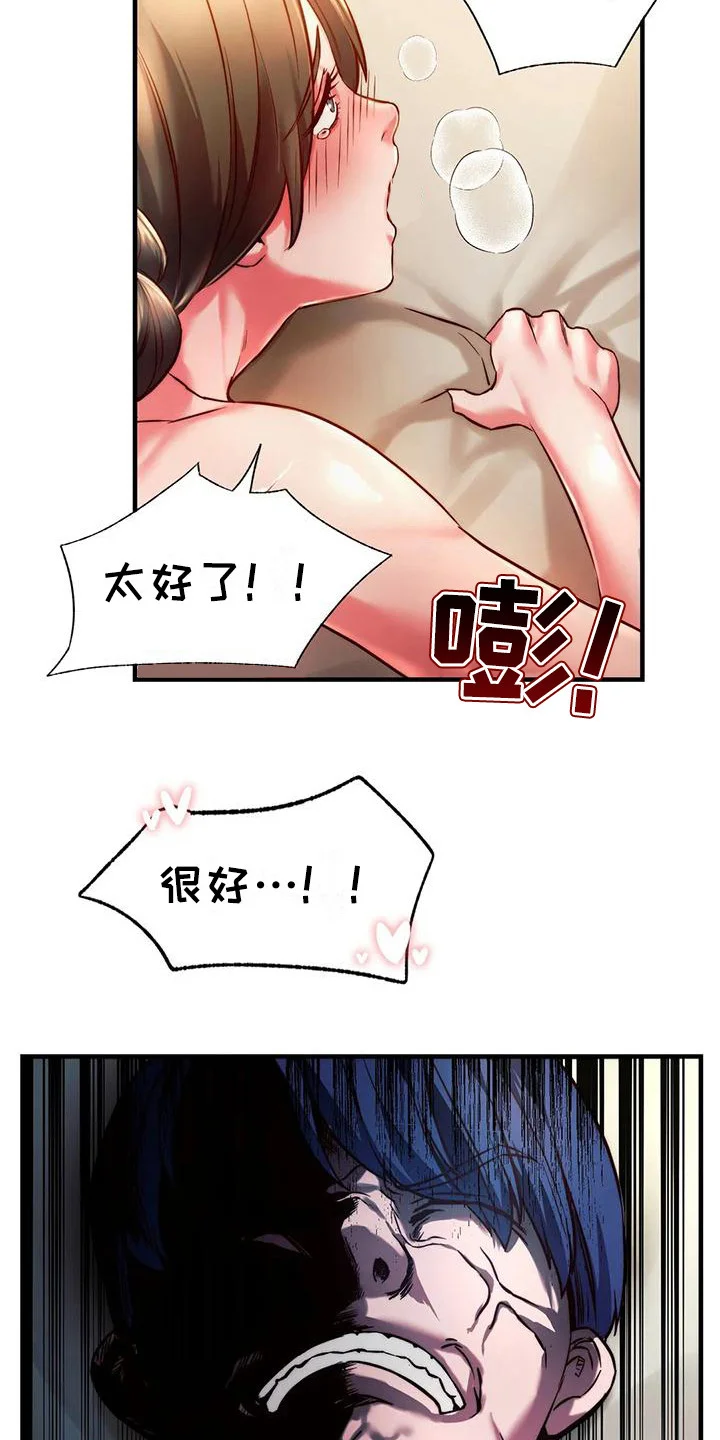 同窗情谊 第14章：忍耐 第13页