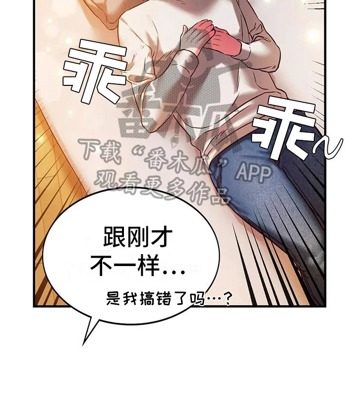同窗情谊 第14章：忍耐 第8页