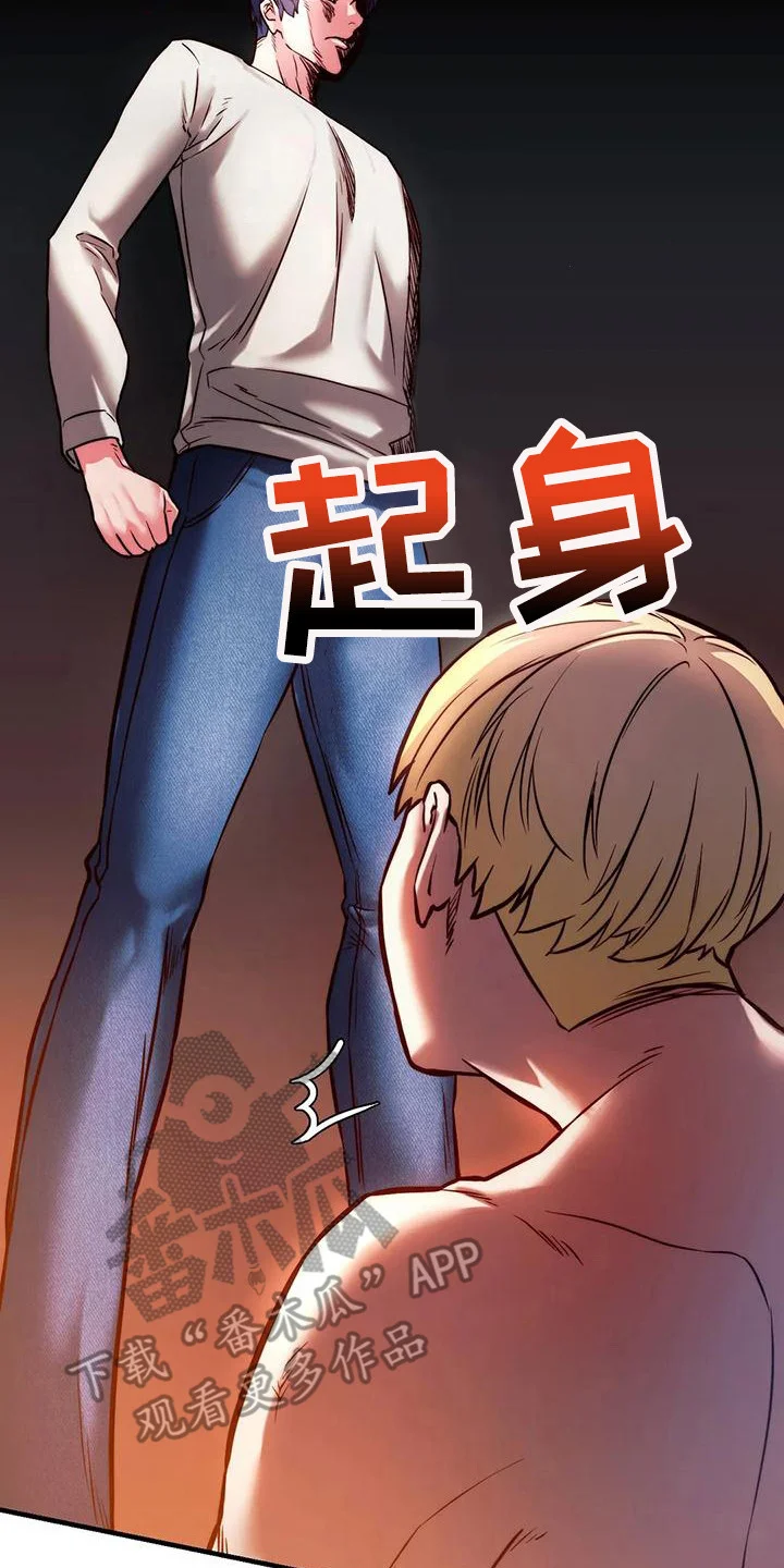 同窗情谊 第14章：忍耐 第17页