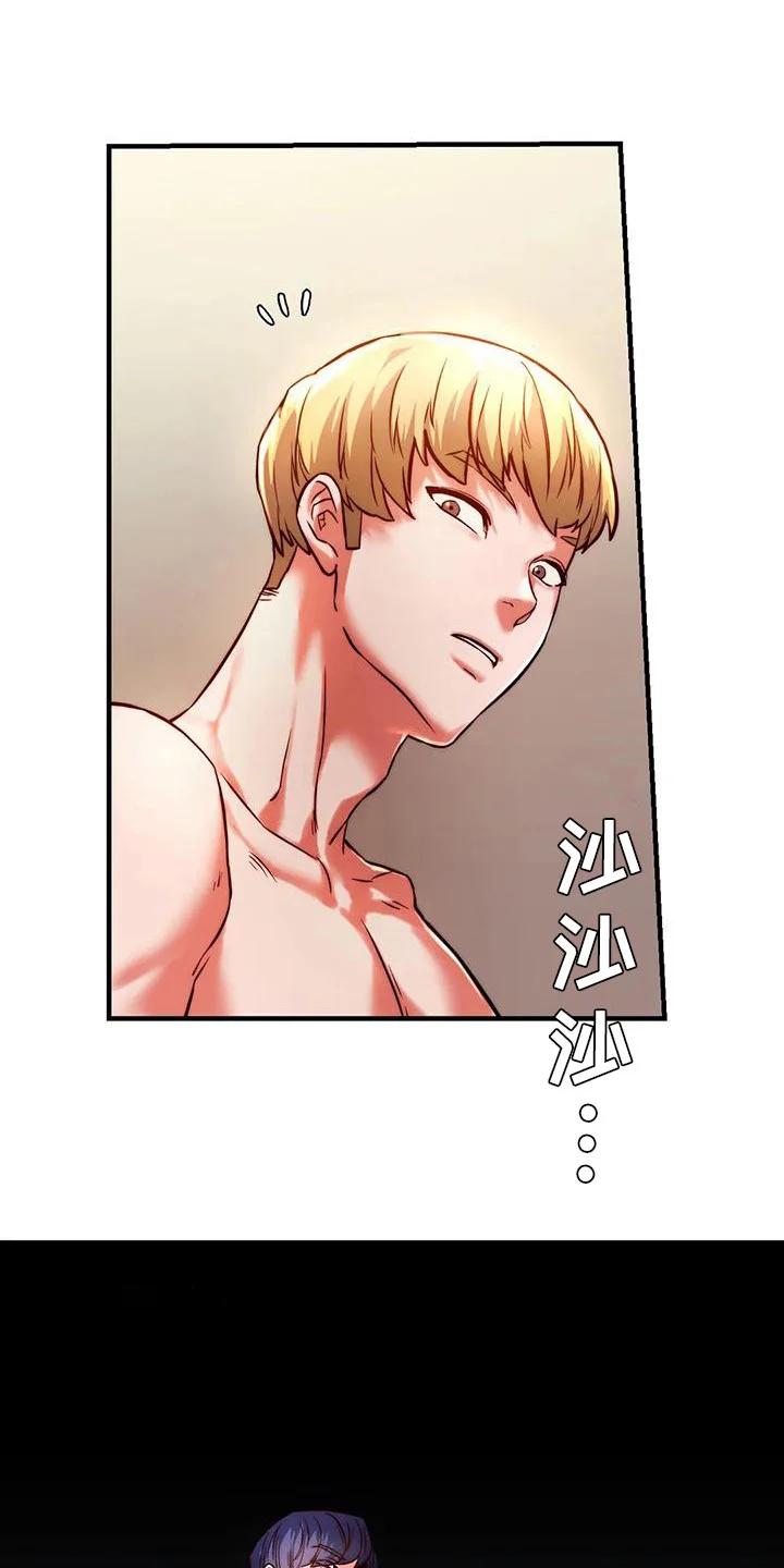 同窗情谊 第14章：忍耐 第16页