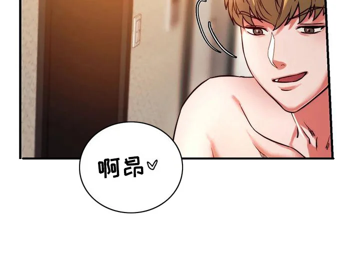 同窗情谊 第14章：忍耐 第21页