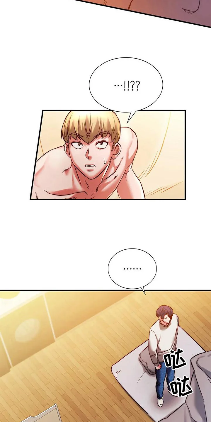 同窗情谊 第14章：忍耐 第18页