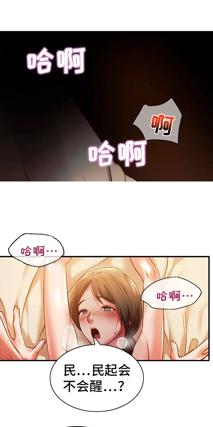 同窗情谊 第14章：忍耐 第1页