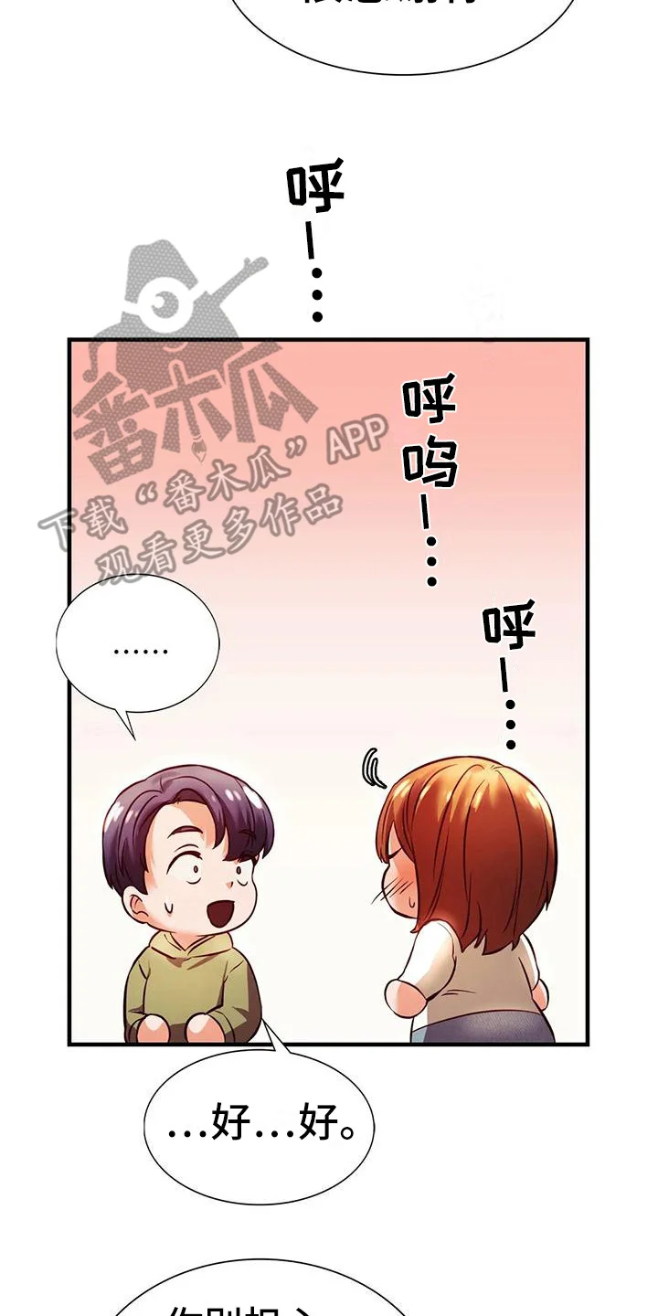 同窗情谊 第16章：先走了 第20页