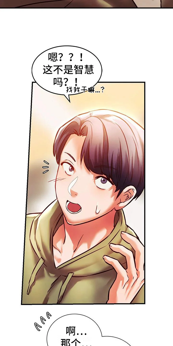 同窗情谊 第16章：先走了 第15页