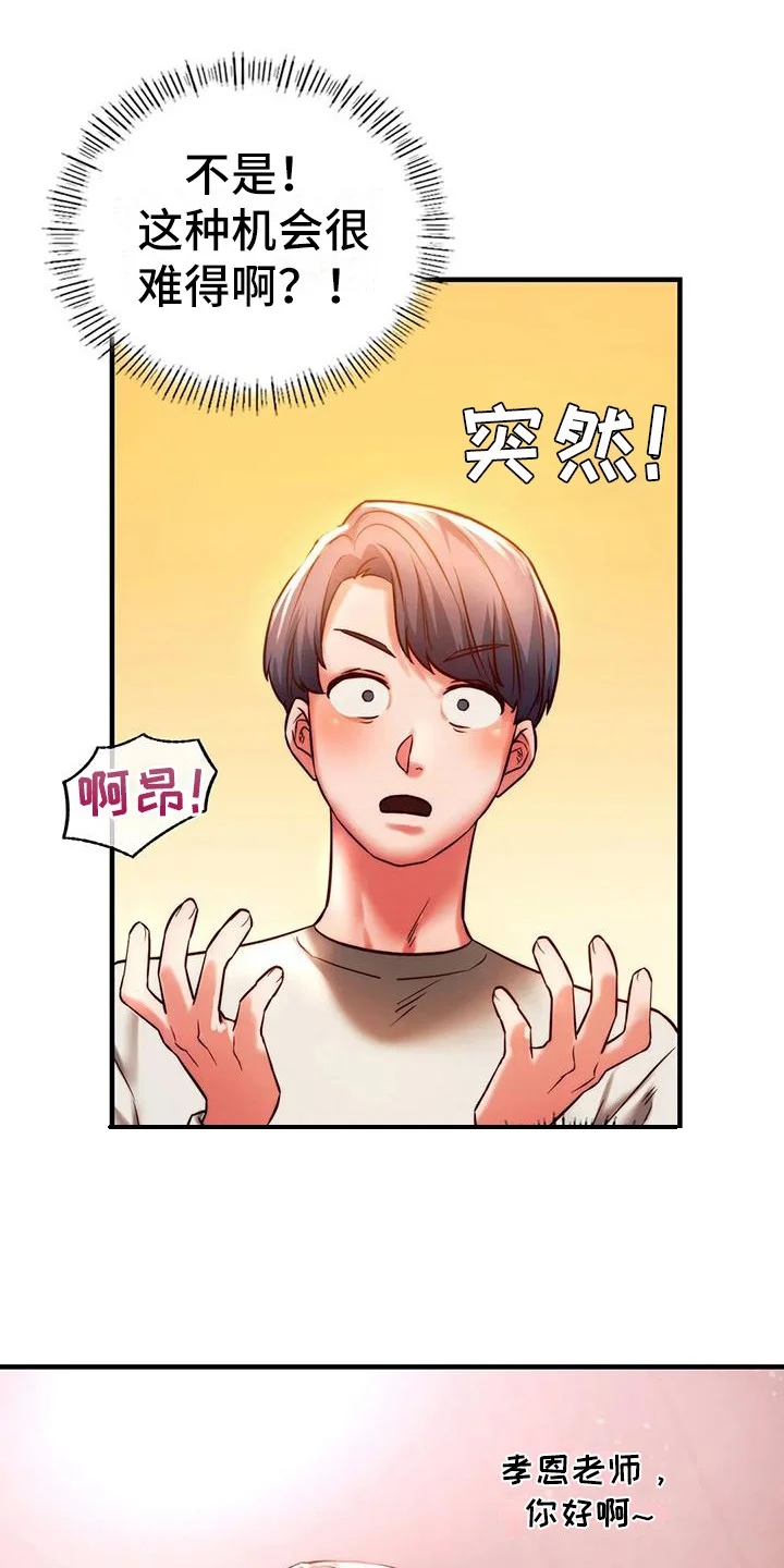 同窗情谊 第16章：先走了 第1页