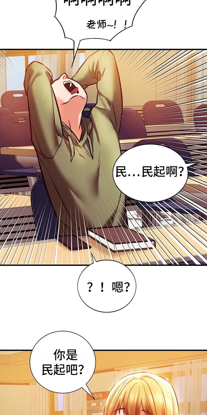 同窗情谊 第16章：先走了 第13页