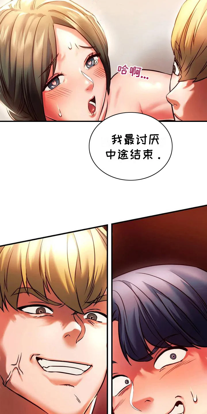 同窗情谊 第16章：先走了 第7页