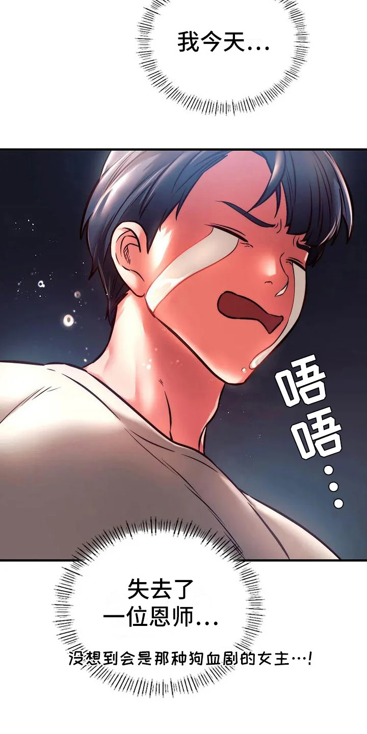 同窗情谊 第16章：先走了 第10页