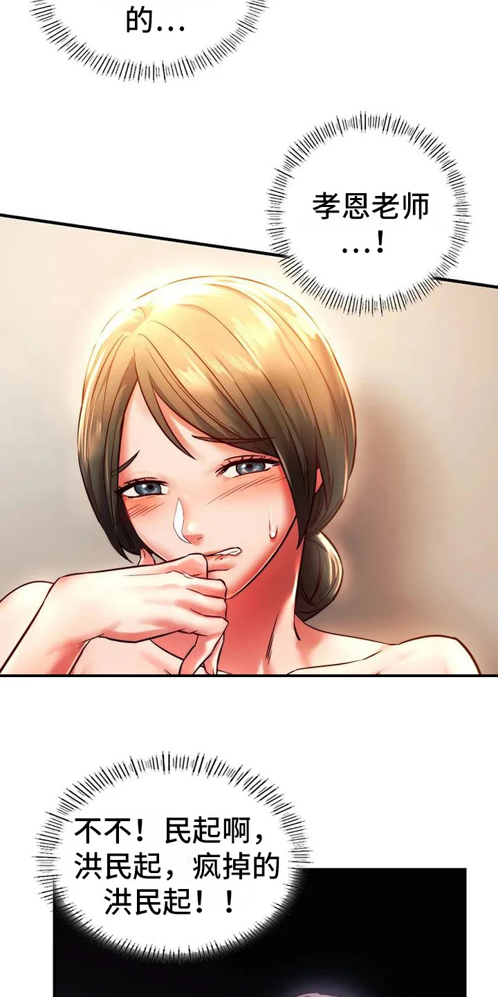 同窗情谊 第16章：先走了 第3页