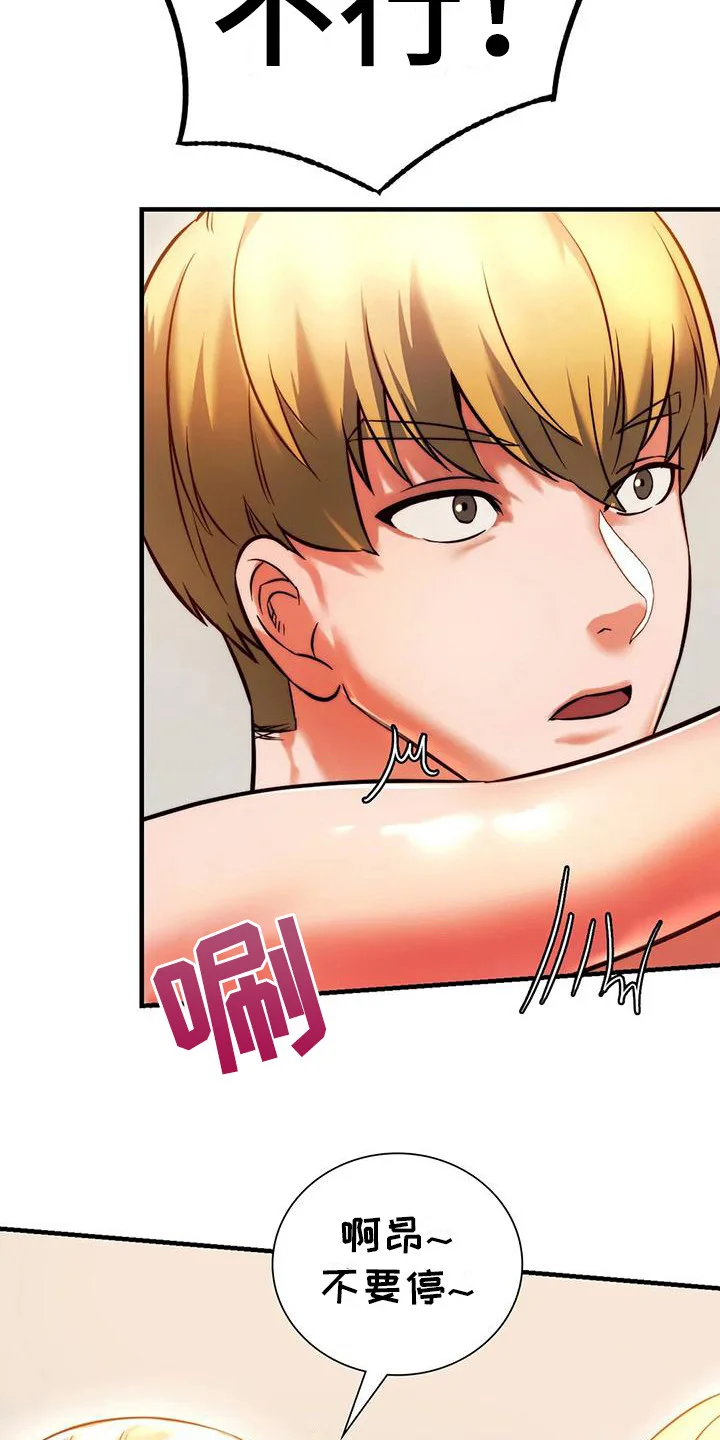 同窗情谊 第16章：先走了 第6页