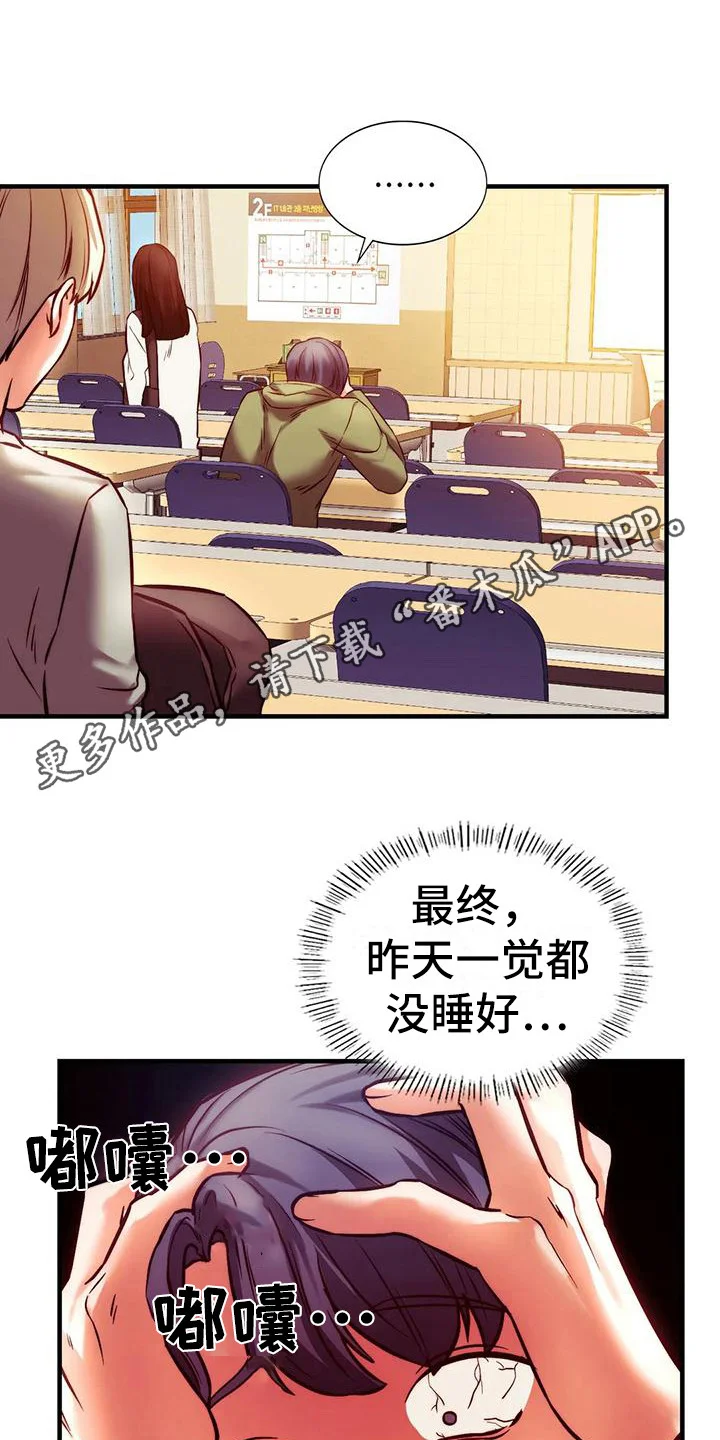 同窗情谊 第16章：先走了 第11页