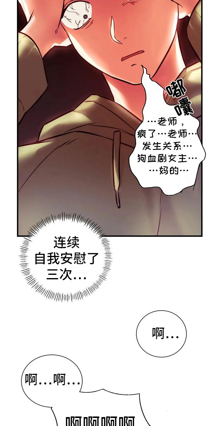 同窗情谊 第16章：先走了 第12页