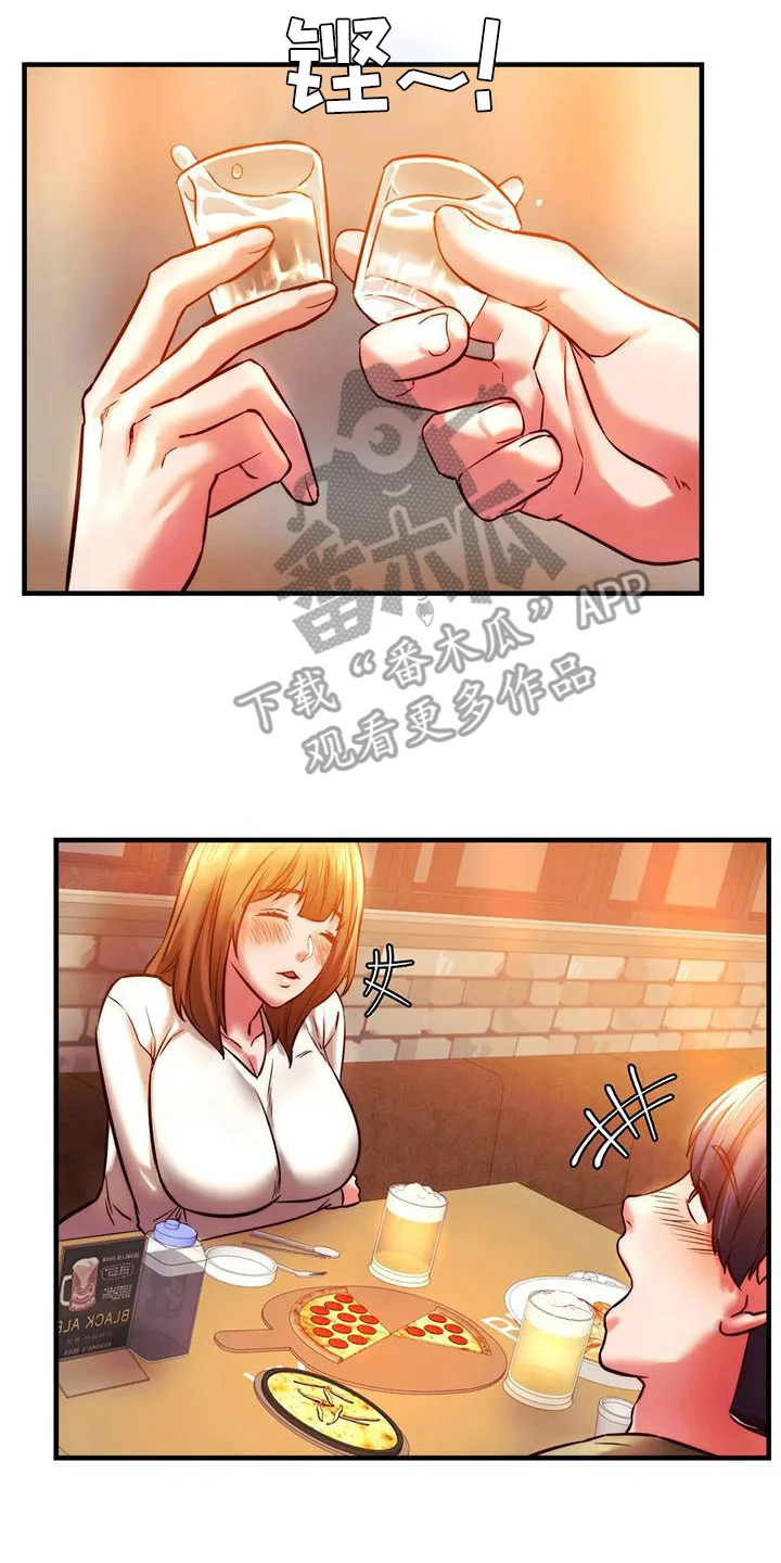 同窗情谊 第17章：答谢 第14页