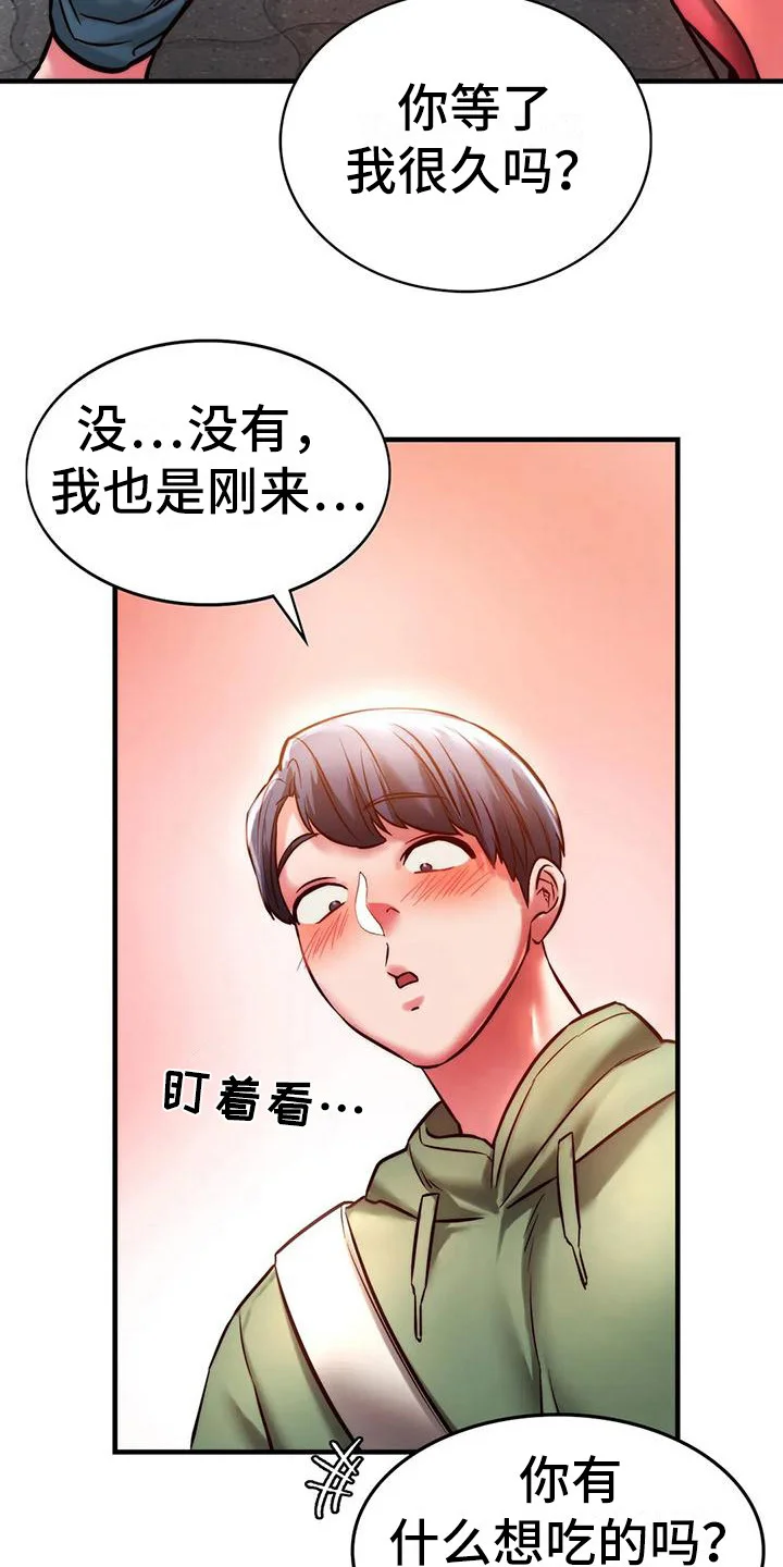 同窗情谊 第17章：答谢 第9页
