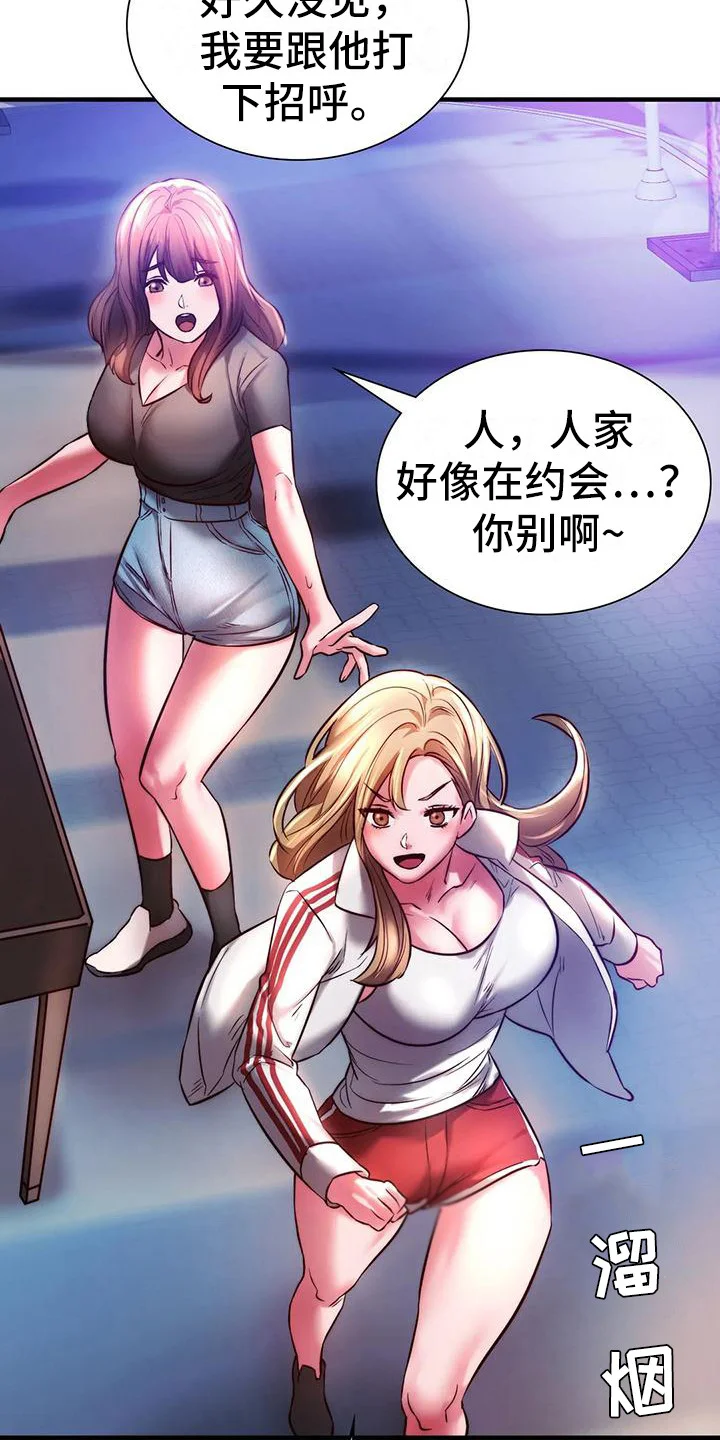 同窗情谊 第18章：打招呼 第4页