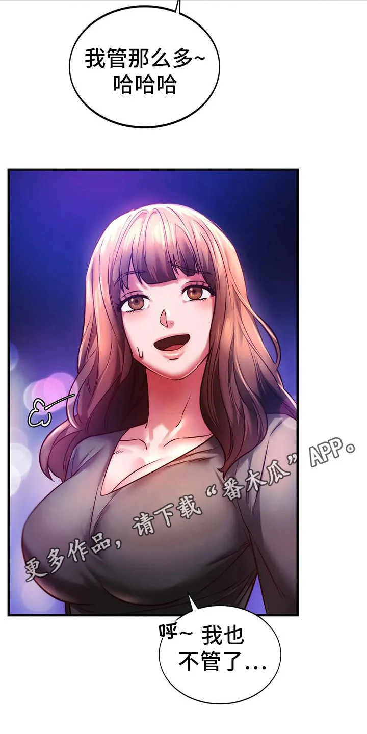同窗情谊 第18章：打招呼 第5页