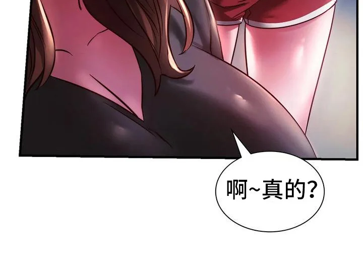 同窗情谊 第18章：打招呼 第24页
