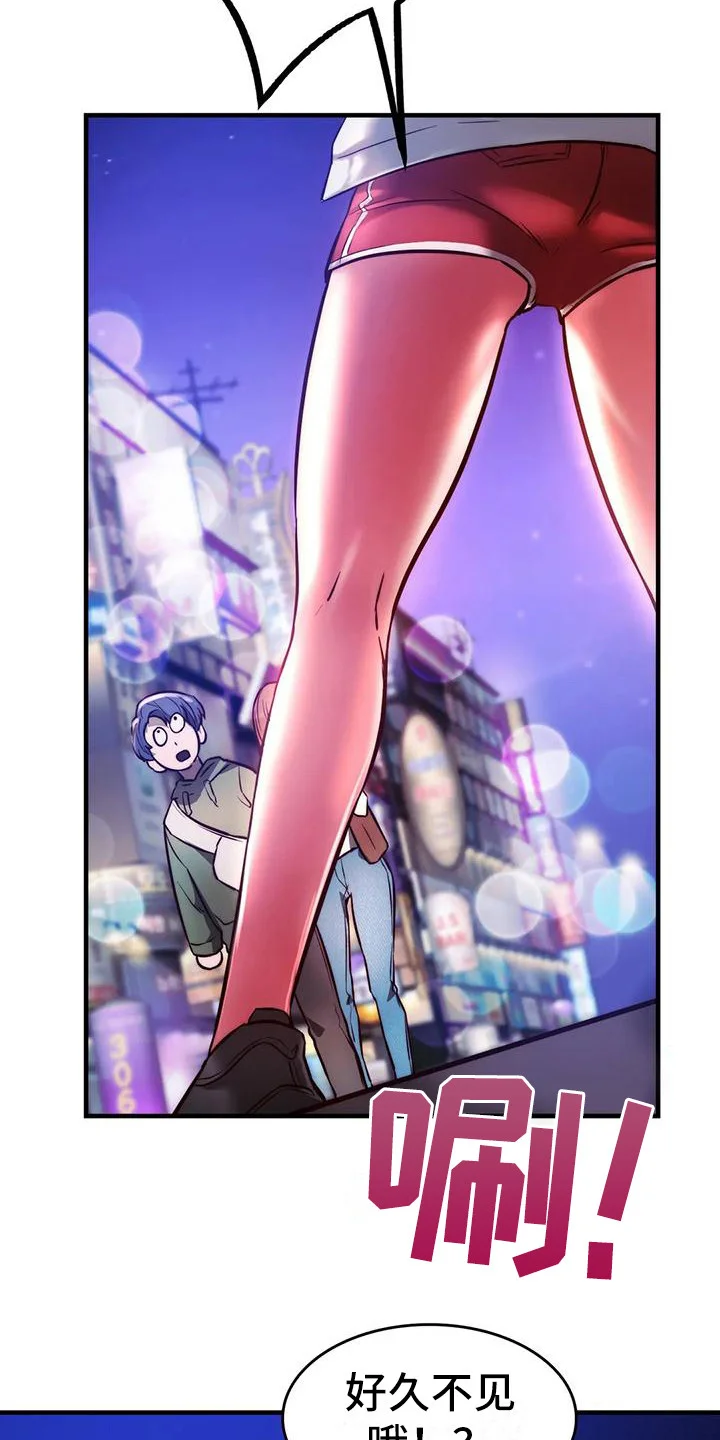 同窗情谊 第18章：打招呼 第7页