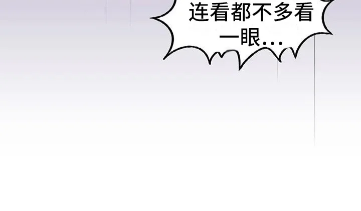 同窗情谊 第19章：助攻 第7页