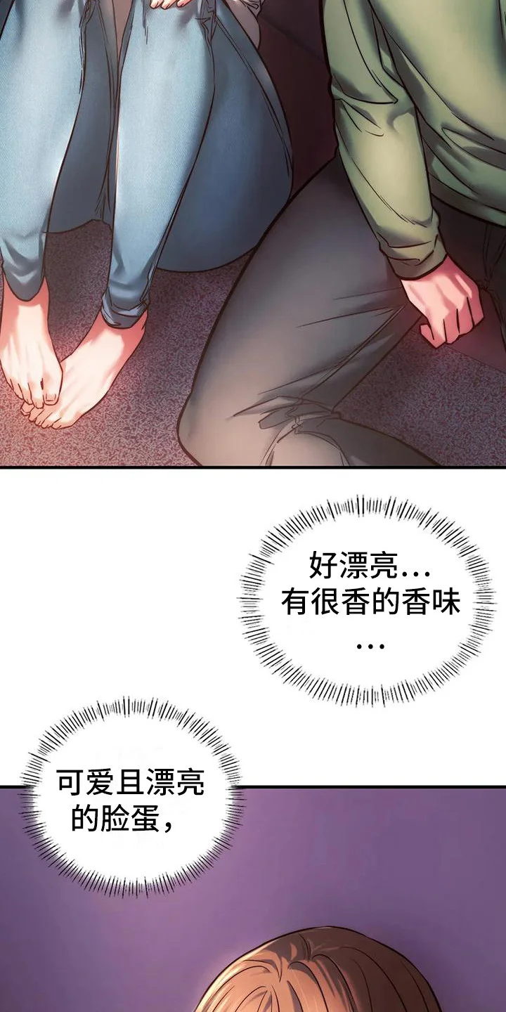 同窗情谊 第20章：尴尬 第9页
