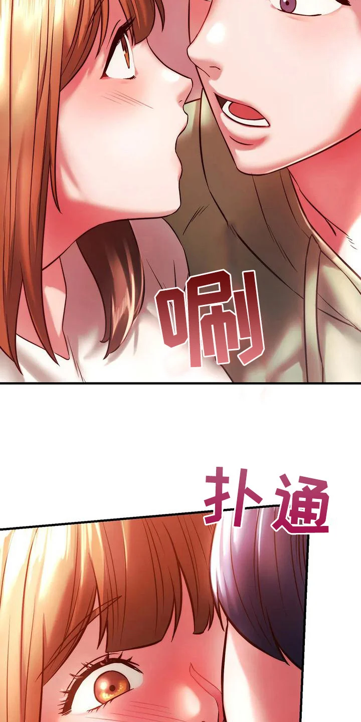 同窗情谊 第20章：尴尬 第3页