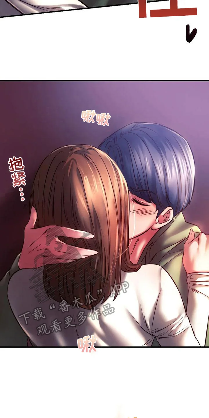 同窗情谊 第20章：尴尬 第21页