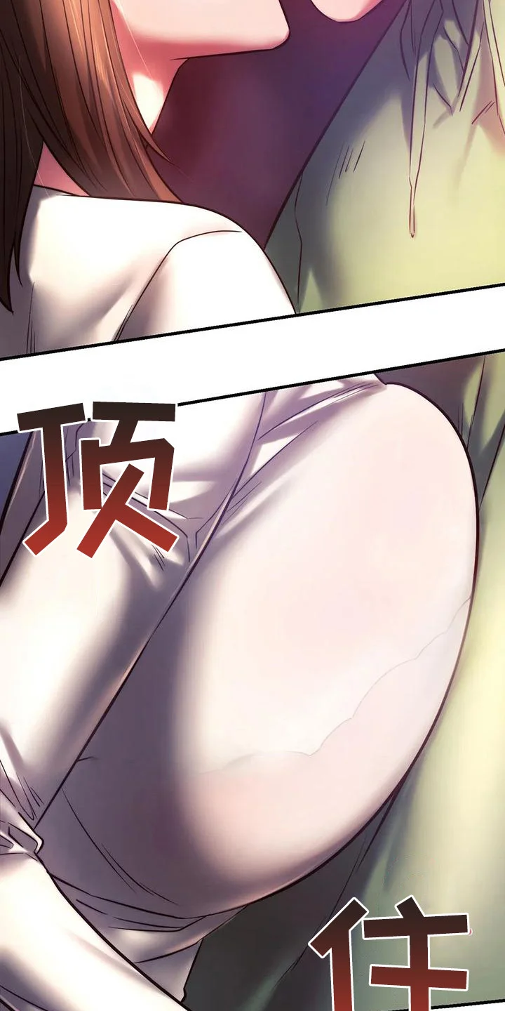 同窗情谊 第20章：尴尬 第20页
