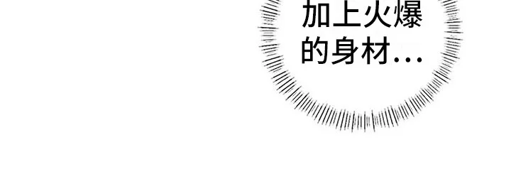 同窗情谊 第20章：尴尬 第11页