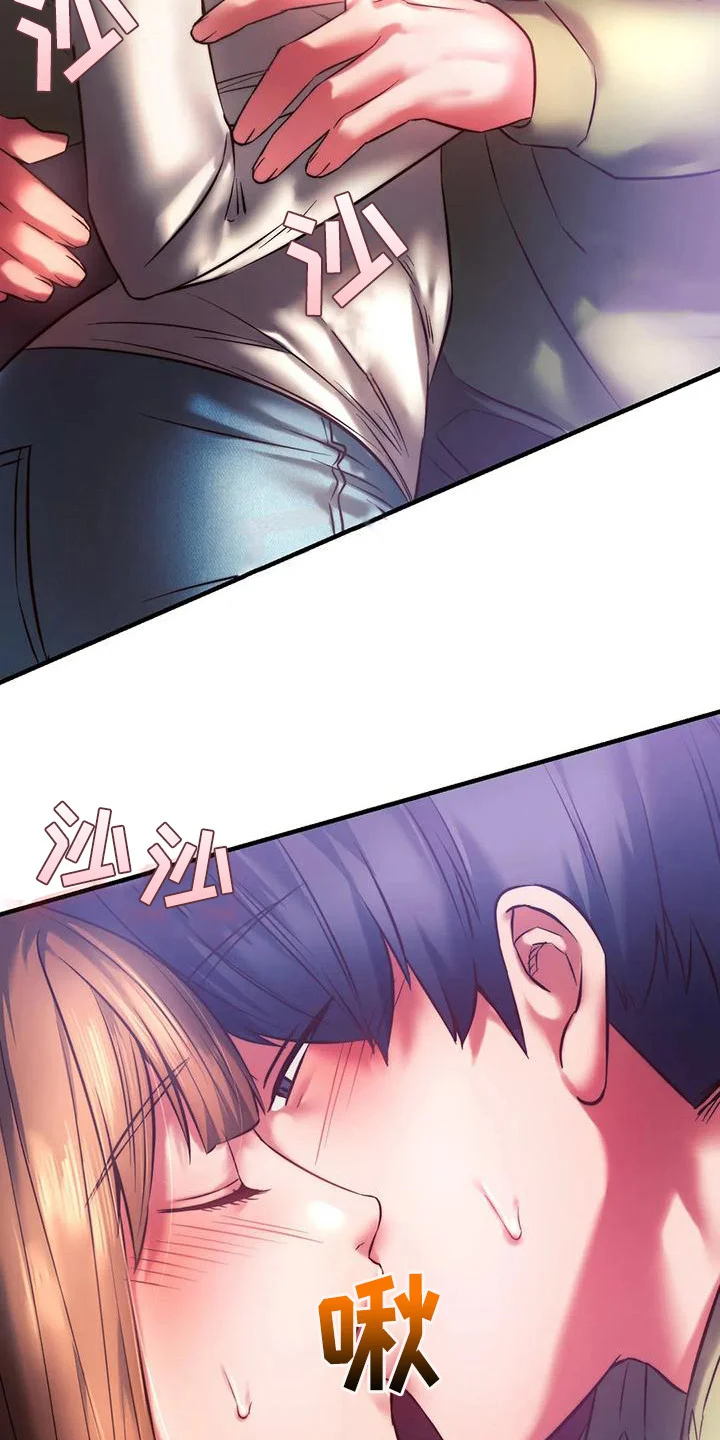同窗情谊 第20章：尴尬 第19页