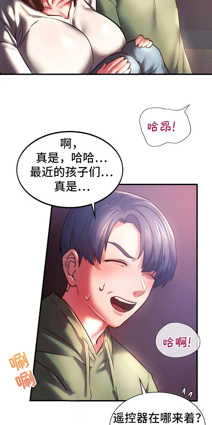 同窗情谊 第20章：尴尬 第14页