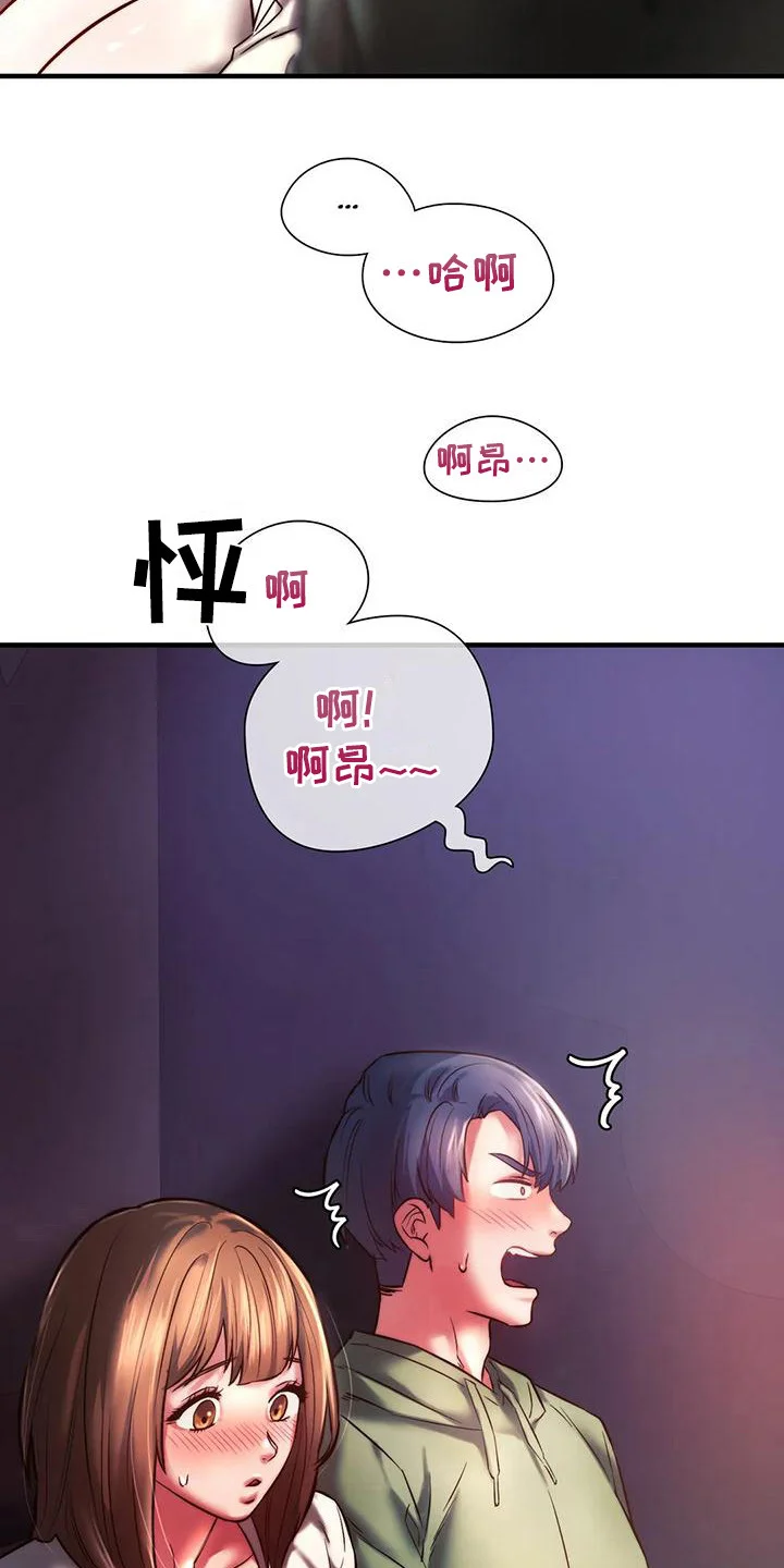 同窗情谊 第20章：尴尬 第13页